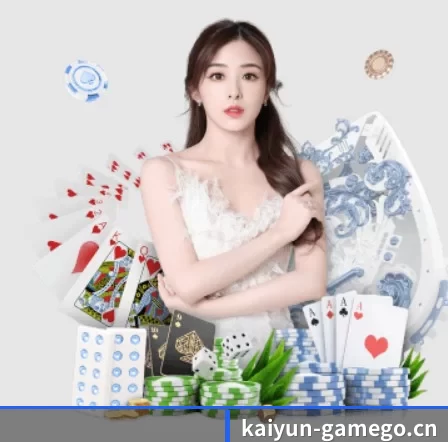 开云电竞 APP 界面